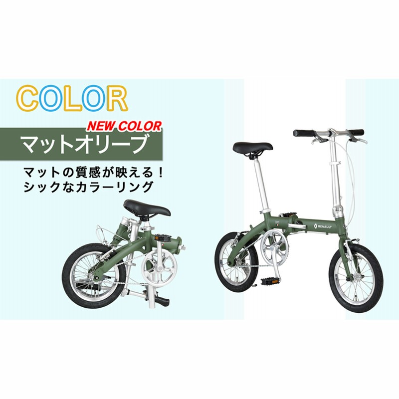 fiat20インチ折りたたみ自転車未使用品