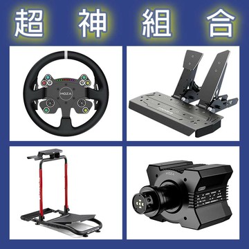 【超神組合】MOZA R9基座+CSV2P盤面+SRP雙踏板+NLR WHEEL STAND LITE 2.0賽車架