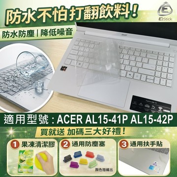 【Ezstick】ACER Aspire Lite 15 AL15-41P AL15-42P TPU鍵盤膜｜防水可水洗