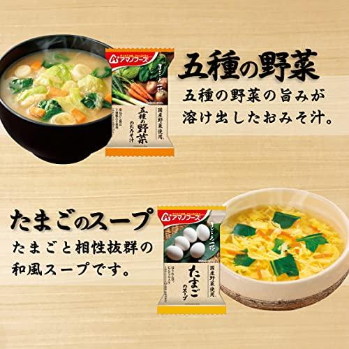 アマノフーズ フリーズドライ 味噌汁 スープ まごころ一杯 10種90食 詰め合わせ セット 常温保存 国産 野菜