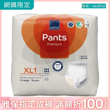 ABENA 雅保 成人復健褲 XL1號 (16片/6包/箱)【杏一】
