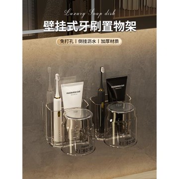 學生宿舍漱口杯壁掛式牙刷架免打孔收納盒衛生間洗漱杯牙杯置物架
