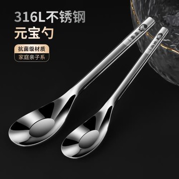 316不銹鋼元寶勺子兒童吃飯小湯勺家用親子調羹餐勺創意可愛湯匙