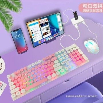 連手機平板筆記本鍵鼠套裝適用安卓品牌云電腦MC打字寫作