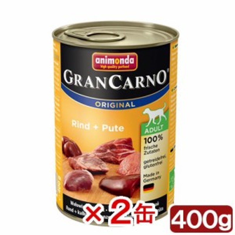 い出のひと時に とびきりのおしゃれを アニモンダ 犬用 グランカルノ アダルト 牛肉 ４００ｇ １２缶セット フード Femmesetmobilite Org