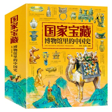 優樂悅~4冊套裝國家寶藏博物館里的中國史 品鑒文物歷史普及書籍讓孩子讀