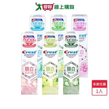 CREST香氛鎖白牙膏120g(多款任選)【愛買】