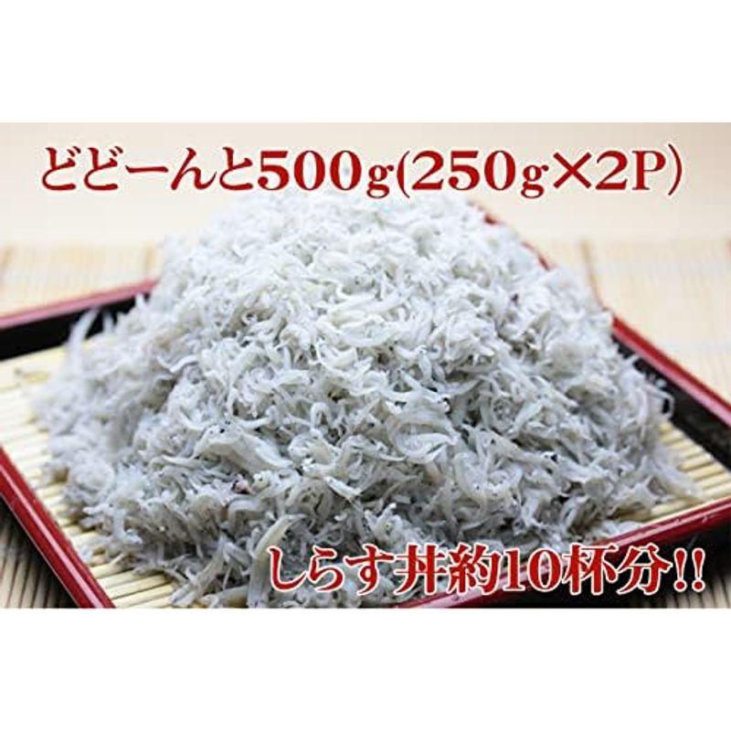 「宇和海釜あげしらす500g」宇和海釜あげしらす500g(250g×2パック) 1?7営業日以内当店発送