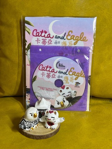 卡蒂亞和鷹哥 動畫連公仔 邱秀華 劉恩雨 梁志安 製作