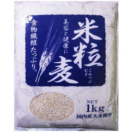 米粒麦 1ｋｇ 豆力 岡山県産 国産 国内産 押し麦 雑穀 国内加工 こめつぶ麦 白麦 穀物 雑穀米 雑穀ごはん 大麦 麦