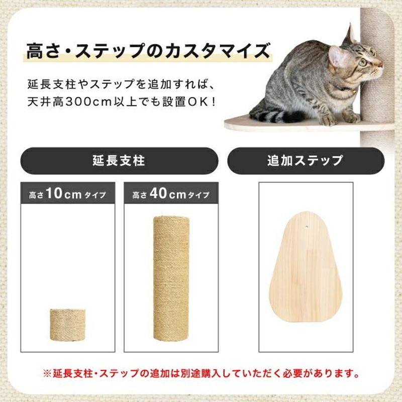 期間限定価格】 【天然素材タワー】つっぱり式 キャットタワー