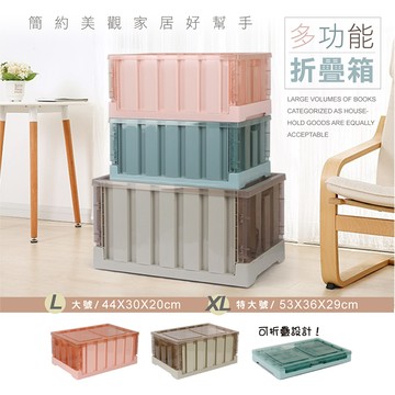 【廠商直送】透明可折疊貨櫃收納箱-特大-多色任選