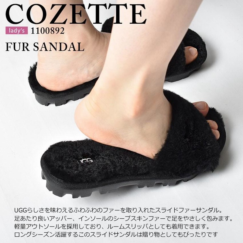 送料無料 UGG アグ ファーサンダル レディース コゼット COZETTE