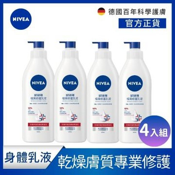 NIVEA 妮維雅 極潤修護乳液SOS400ml-4入組(保濕身體潤膚乳)