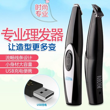 刻字雕刻剪 理發器造型 電推剪刻字 模板 局部刻字機修剪器修理機