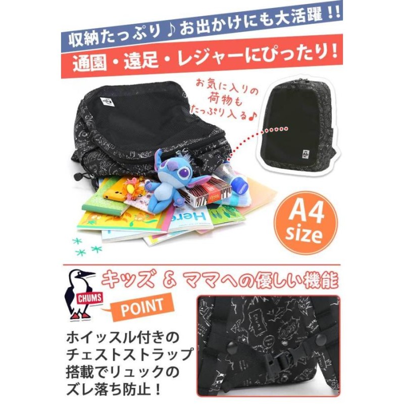 キッズリュック CHUMS チャムス 正規品 キッズ デイパック リュック