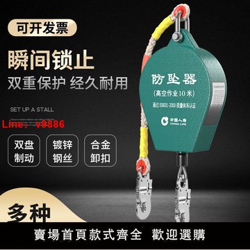 【台灣公司保固】防墜器高空防墜器安全帶高空作業塔吊重型防墜落自鎖器51020/30米