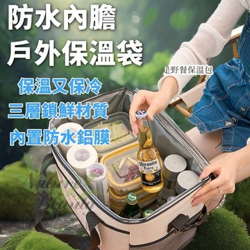 免運🎁台灣現貨 保冰袋 保溫袋 30L超大容量 冰桶 保溫箱 保冷箱 保冰桶 露營冰桶 戶外野餐袋 保溫保冷袋