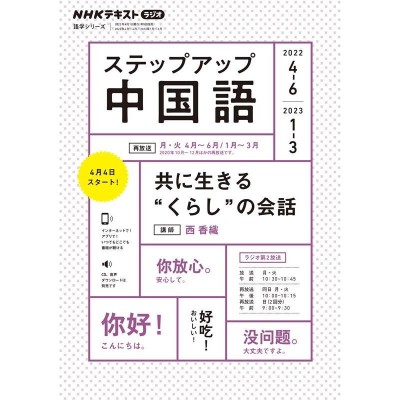 中華電影的中国語さらば、わが愛覇王別姫 中国語・日本語対訳シナリオ