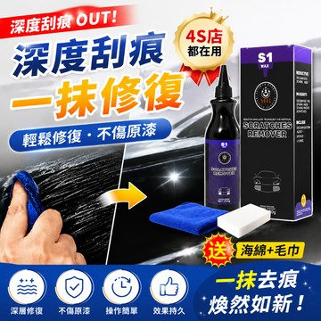 六月精選🌞汽車刮痕劃修復神器 汽車劃痕蠟 汽車補漆蠟 刮痕去除劑 刮痕修復劑 汽車拋光蠟 刮傷修復蠟 車漆拋光蠟