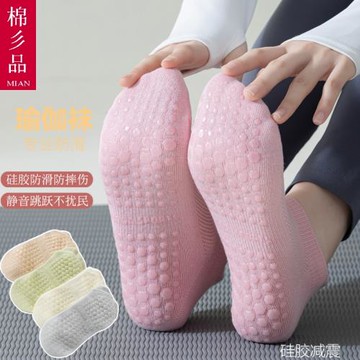 加大碼瑜伽襪子42碼44碼男款女襪普拉提大號加長春夏薄款防滑地板
