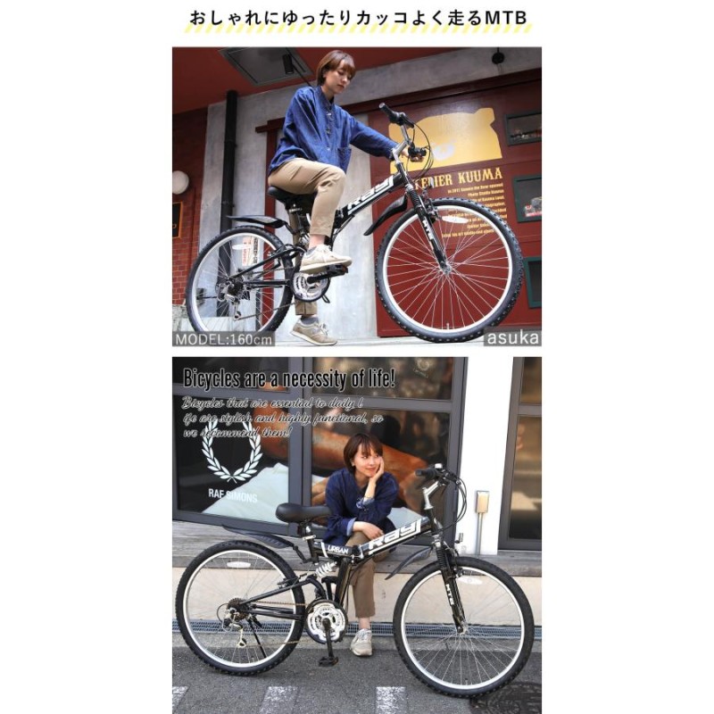 マウンテンバイク MTB 折りたたみ自転車 26インチ 指定エリア送料無料 完成品 フルサス Wサス シマノ18段変速 泥除け レイチェル  Raychell MTB-2618RR | LINEブランドカタログ