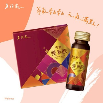 【老行家】元氣養蔘飲禮盒(10瓶/盒)