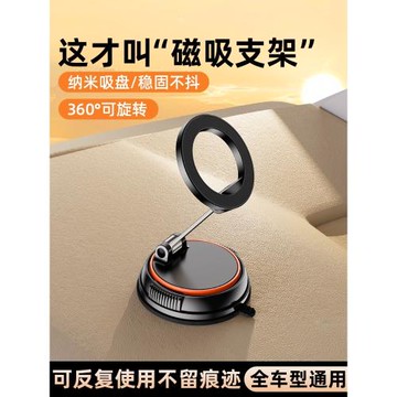 真空吸附磁吸車載手機支架吸盤式汽車用2025新款儀表臺導航專用車上中控屏幕可折疊旋轉固定車內桌面強力支撐
