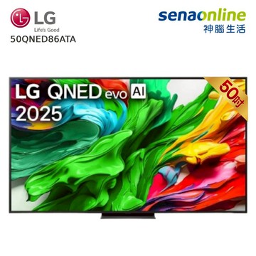 LG 50QNED86ATA 50型 QNED α8 4K AI智慧聯網顯示器