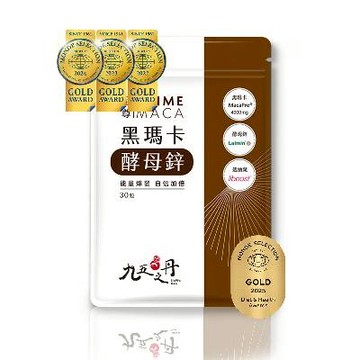 【九五之丹】至尊．黑瑪卡+酵母鋅(多件優惠)-廠商直送