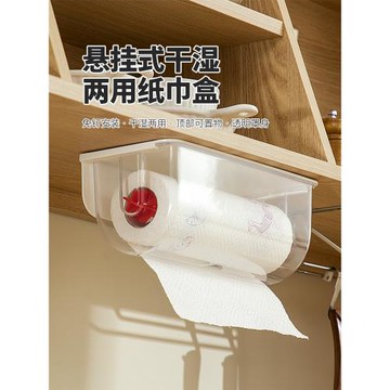 廚房用紙掛架免打孔櫥柜壁掛式懶人抹布收納盒浴室卷紙巾置物架子
