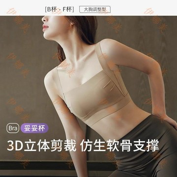 【臺灣出貨👙】歐美運動大碼妥妥杯內衣女大胸顯小收副乳防下垂無痕文胸全罩杯夏【伊娜美】