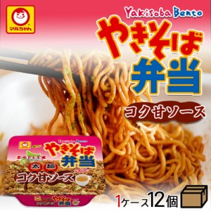 やきそば弁当 コク甘ソース東洋水産 マルちゃん カップ麺 インスタント麺 即席めん 北海道限定 お土産 ギフト プレゼン