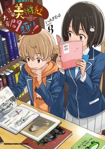 這個美術社大有問題！ 08