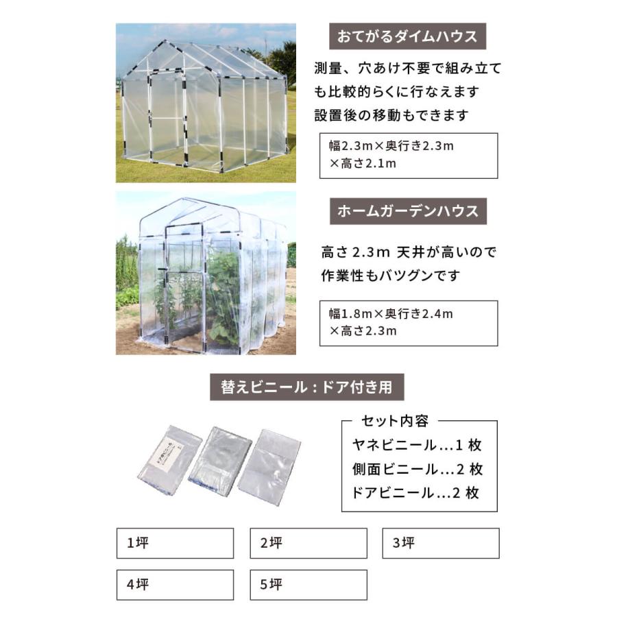 第一ビニール ダイムハウス ドア付 4坪 メーカー直送・代引不可