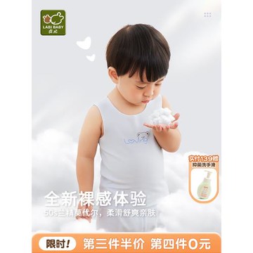 拉比童裝兒童背心內穿夏寶寶打底小背心男童無袖上衣2件