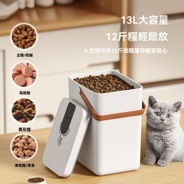 智能真空儲糧桶 密封防潮貓糧桶 寵物貓糧狗糧 保鮮大容量狗糧桶 13L