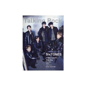 中古音楽雑誌 Talking Rock! 2022年2月号増刊 SixTONES表紙巻頭特集