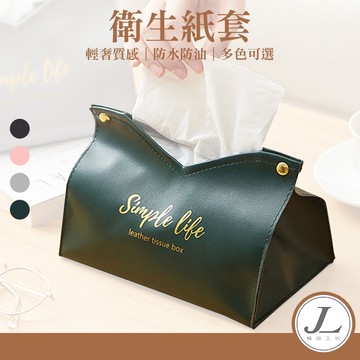 【高質感皮革材質】皮革面紙盒 衛生紙盒 抽取式面紙盒 抽紙盒 掛式皮革面紙套 車用面紙袋 面紙盒 收納面紙盒