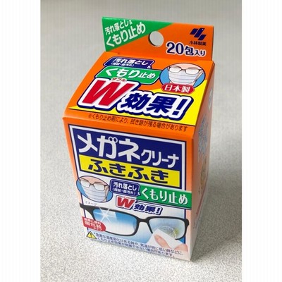 小林製薬　メガネクリーナふきふき くもり止め　20包入　10個入　1セット