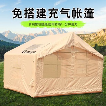 充氣帳篷戶外露營過夜防雨加厚露營野外小屋防曬7.5平米野餐野外
