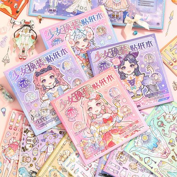 [超取三天到喔]芯陌 換裝遊戲 貼紙本 十二星座 高顏值 小女孩 貼紙 換裝貼紙 女孩玩具 公主貼紙