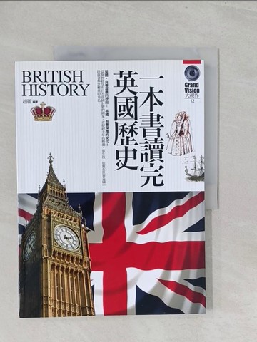 【書寶二手書T1／歷史_YZ6】一本書讀完英國歷史_趙麗