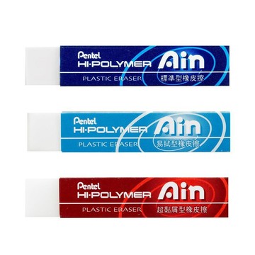 Pentel Ain 長條橡皮擦 超黏屑 易拭型 標準型塑膠擦 ZETS07 ZETH07 ZETL07