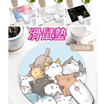 現貨24H 個性滑鼠墊 矽膠鼠標墊 鼠標墊 桌墊 防滑墊 滑鼠 護腕墊