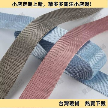 【新品上架】輔料布帶👍加厚尼龍人字紋織帶批發揹包帶書包帶書包帶