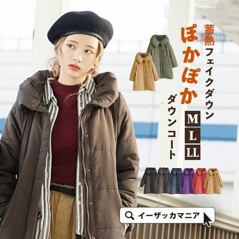 ダウンジャケット レディース 冬 レディース アウター ロングコート 大きいサイズ 防寒 撥水 サニーヒート フェイクダウンコート 通販 Lineポイント最大0 5 Get Lineショッピング