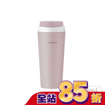 樂扣樂扣跳跳奶蓋彈蓋不鏽鋼咖啡杯/550ml/芋頭奶蓋