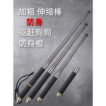 實心甩棍防身武器合法車載三節伸縮棍防護甩鞭打架驅趕甩棒遛狗棍