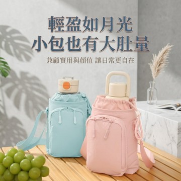 現貨⚡️💯水壺袋 水壺提袋 水壺包 水壺背袋 多功能防水水壺袋 斜背水壺包 手機收納層 環保杯提袋 側背飲料袋